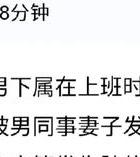 办公室出轨_办公室出轨概率_出轨办公室恋情会有好结果吗