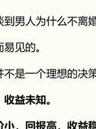 老公出轨不离婚_出轨离婚老公要报复我怎么办_出轨离婚老公穷困潦倒怎么办