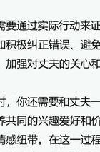 挽回出轨老公的心_挽回出轨老公心理建设_出轨老公挽回方法